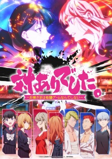 Tai-Ari deshita. Ojousama wa Kakutou Game nante Shinai Subtitle Indonesia
