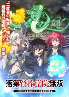 Rakudai Kenja no Gakuin Musou: Nidome no Tensei, S-Rank Cheat Majutsushi Boukenroku Subtitle Indonesia