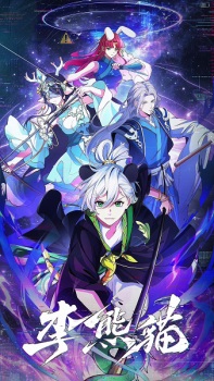 Raised by Demons: Panda Li Subtitle Indonesia