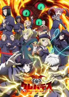 Clevatess Season 2 Majuu no Ou to Itsuwari no Yuusha Denshou Subtitle Indonesia