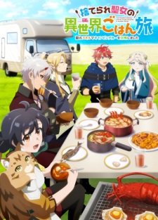 Suterare Seijo no Isekai Gohan Tabi: Kakure Skill de Camping Car wo Shoukan shimashita Subtitle Indonesia