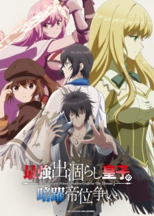 Saikyou Degarashi Ouji no Anyaku Teii Arasoi Subtitle Indonesia
