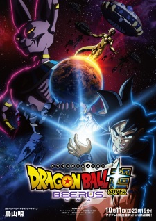 Dragon Ball Super: Beerus Subtitle Indonesia