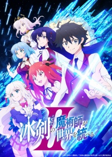 Hyouken no Majutsushi ga Sekai wo Suberu Season 2 Subtitle Indonesia