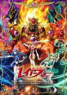 Magic Knight Rayearth (2026) Subtitle Indonesia
