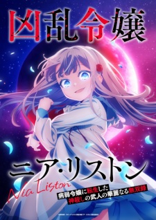 Kyouran Reijou Nia Liston: Byoujaku Reijou ni Tensei shita Kamigoroshi no Bujin no Karei Naru Musouroku Subtitle Indonesia