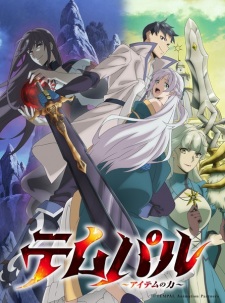 Tempal: Item no Chikara Subtitle Indonesia