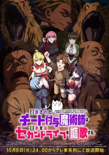 Tsuihou sareta Cheat Fuyo Majutsushi wa Kimama na Second Life wo Ouka suru. Ore wa Buki dake ja Naku, Arayuru Mono ni “Kyouka Point” wo Fuyo Dekiru shi, Ore no Ishi de Itsudemo Kouka wo Kaijo Dekiru k