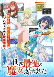 Sekai Saikyou no Majo, Hajimemashita Subtitle Indonesia