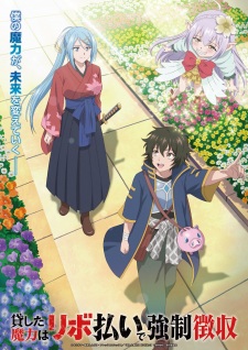 Kashita Maryoku wa “Revo Barai” de Kyousei Choushuu Subtitle Indonesia